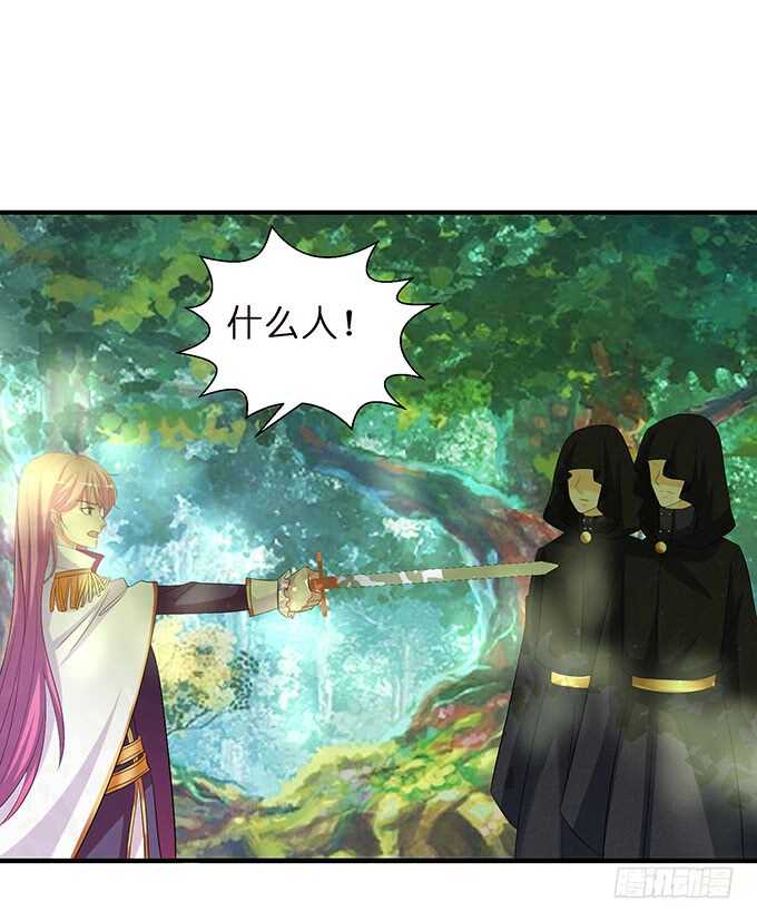 《我家王子是男仆》名副其实的车 第47页
