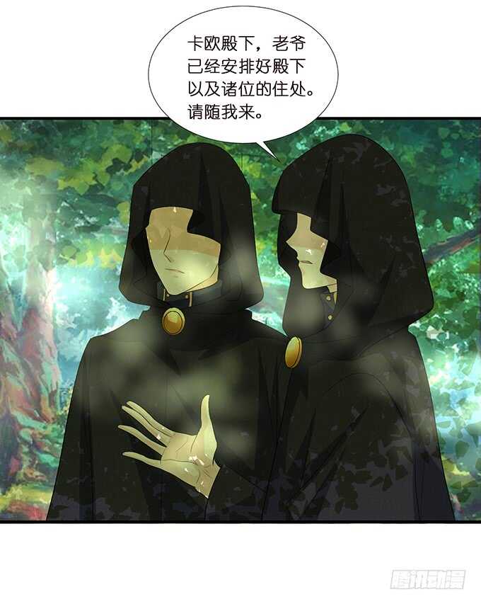 《我家王子是男仆》名副其实的车 第49页