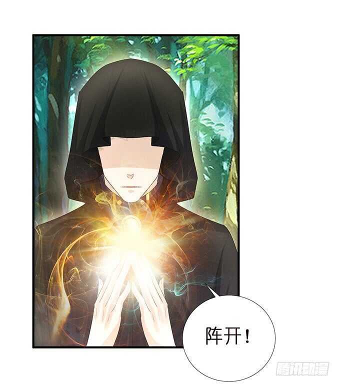 《我家王子是男仆》名副其实的车 第50页