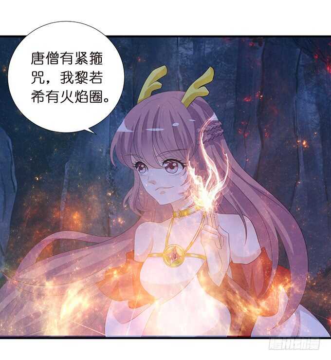 《我家王子是男仆》名副其实的车 第8页