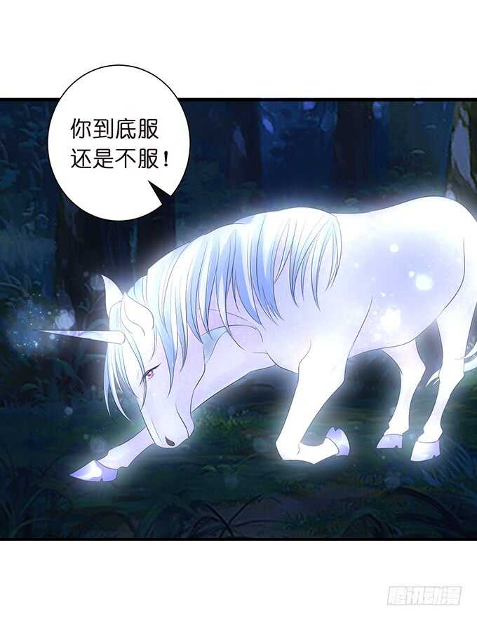 《我家王子是男仆》名副其实的车 第9页
