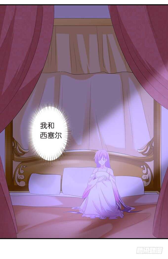 《我家王子是男仆》和雷伊生孩子？ 第11页