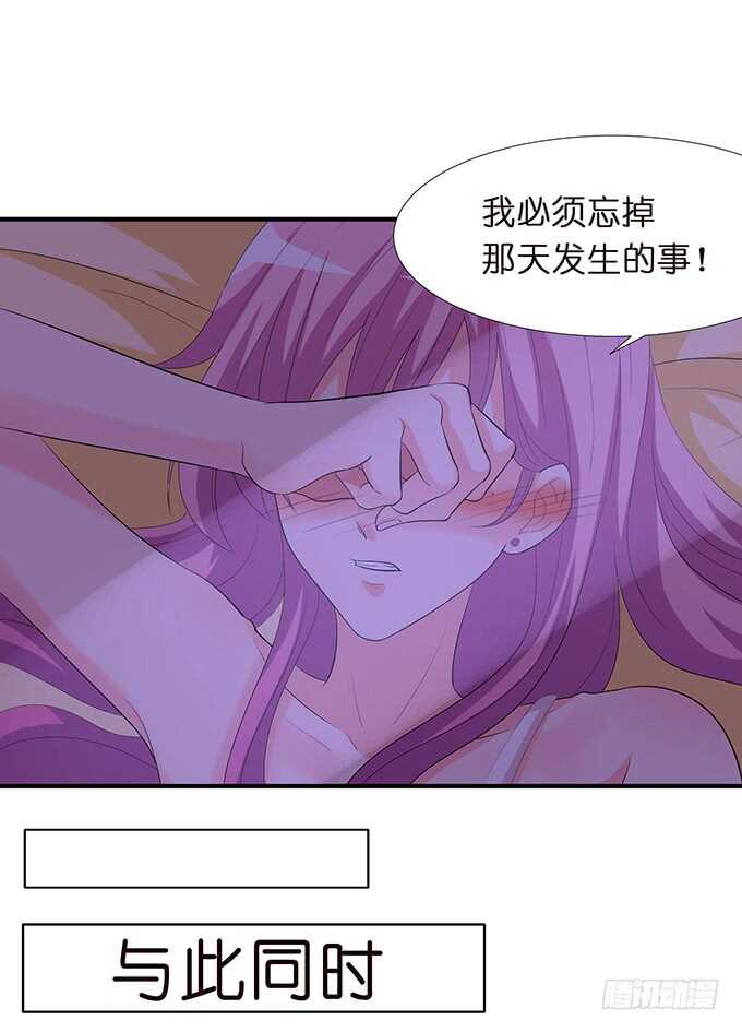 《我家王子是男仆》和雷伊生孩子？ 第13页