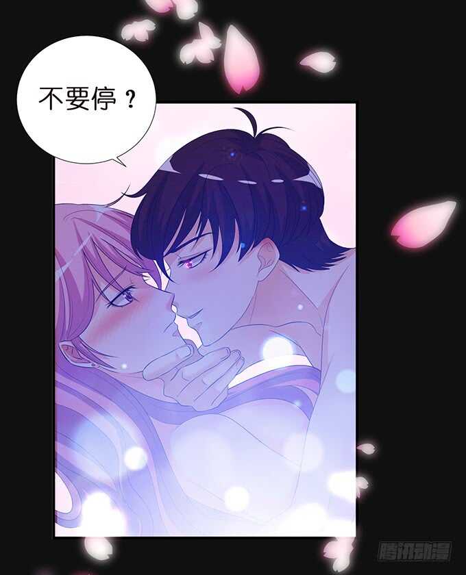 《我家王子是男仆》和雷伊生孩子？ 第17页