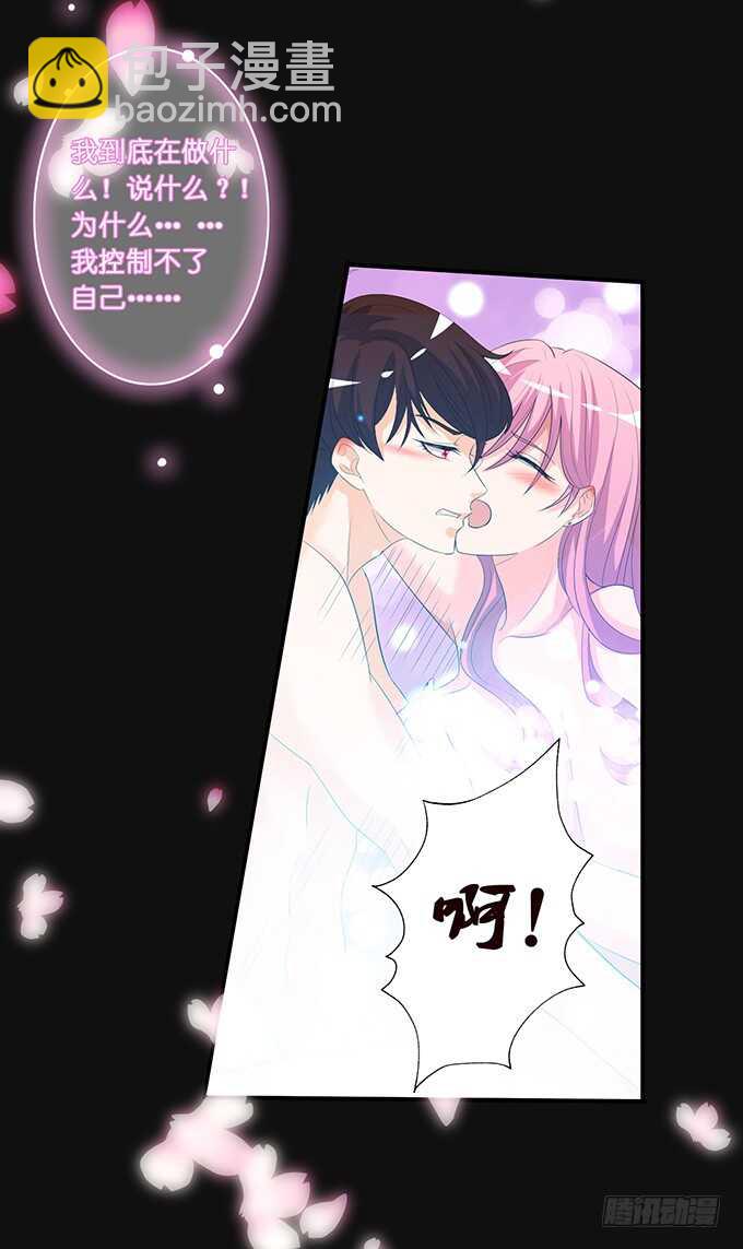 《我家王子是男仆》和雷伊生孩子？ 第18页