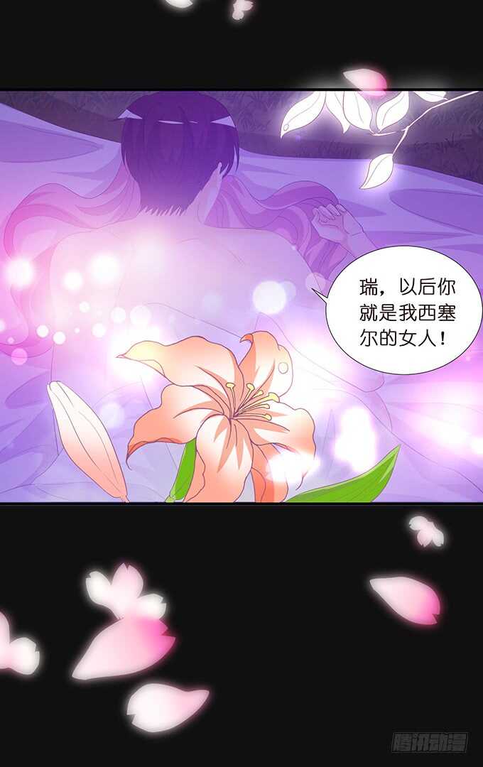 《我家王子是男仆》和雷伊生孩子？ 第19页