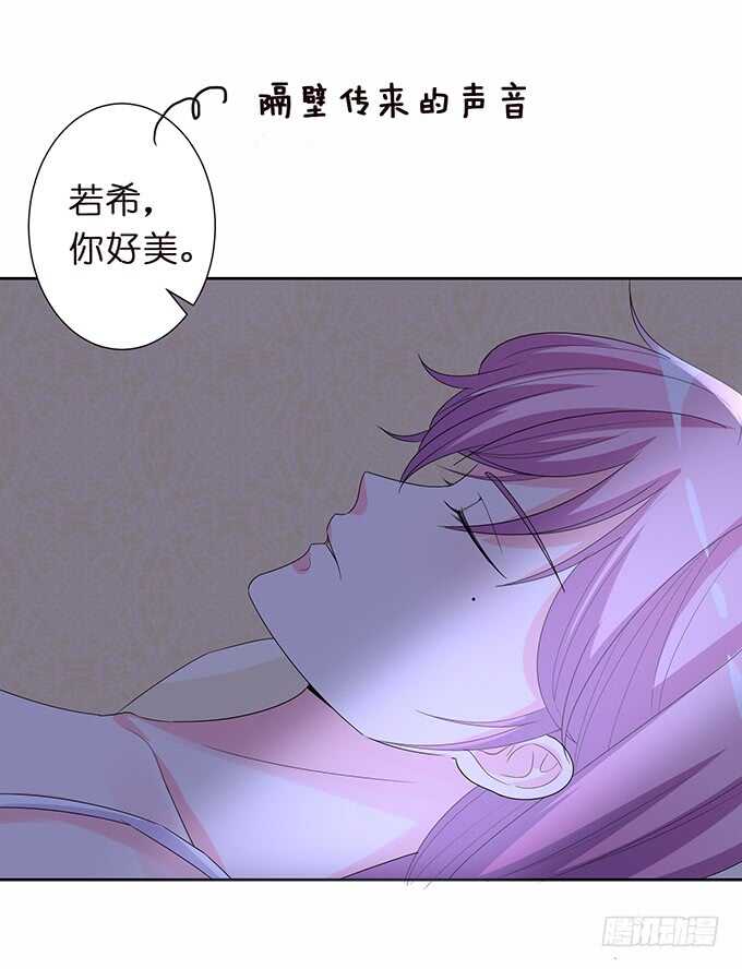《我家王子是男仆》和雷伊生孩子？ 第20页