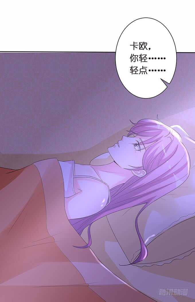 《我家王子是男仆》和雷伊生孩子？ 第21页