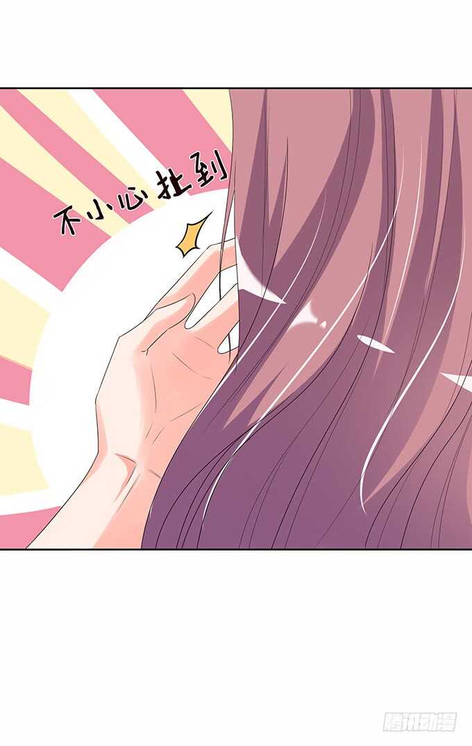 《我家王子是男仆》和雷伊生孩子？ 第24页