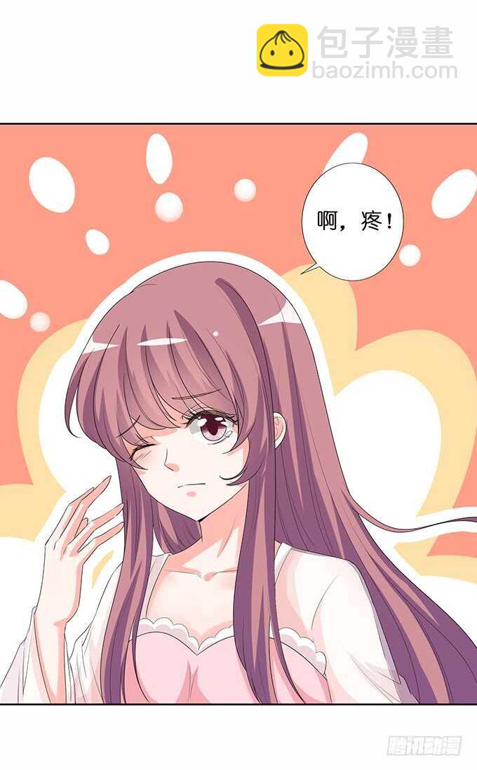 《我家王子是男仆》和雷伊生孩子？ 第25页