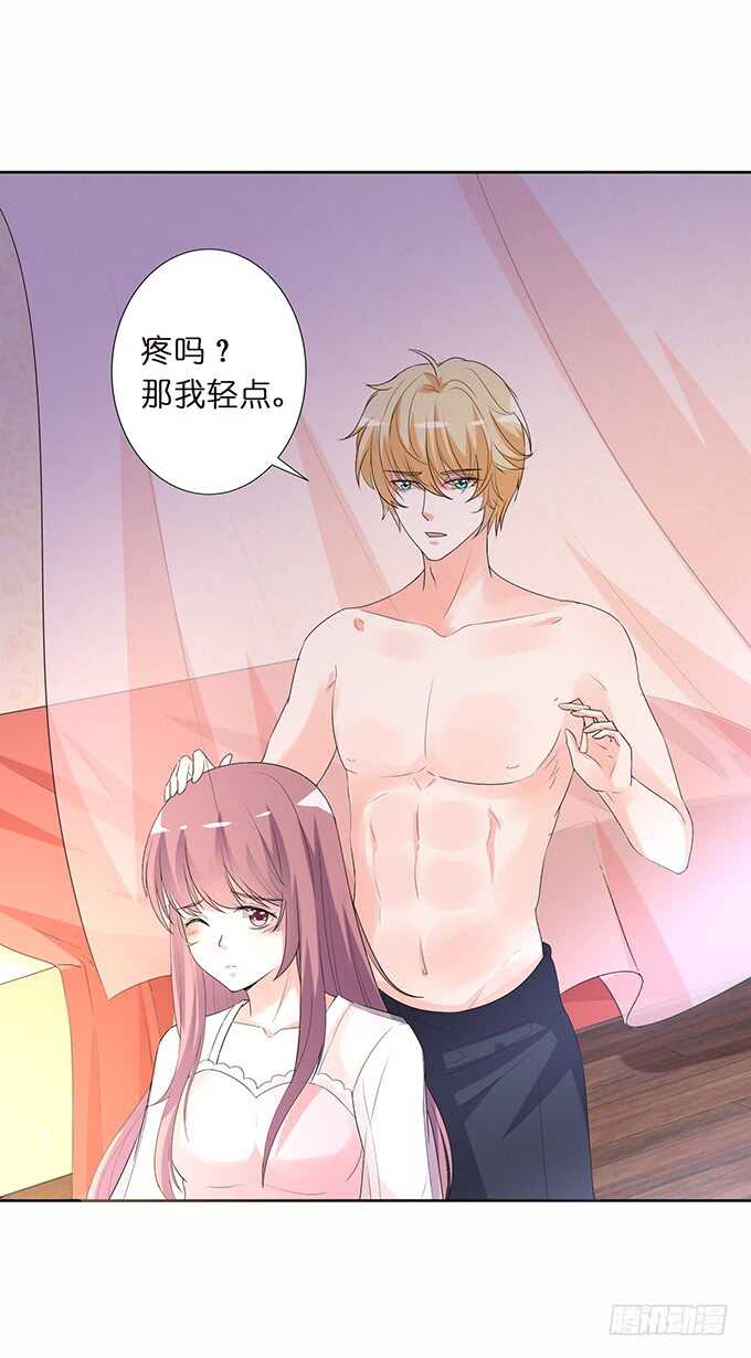 《我家王子是男仆》和雷伊生孩子？ 第26页