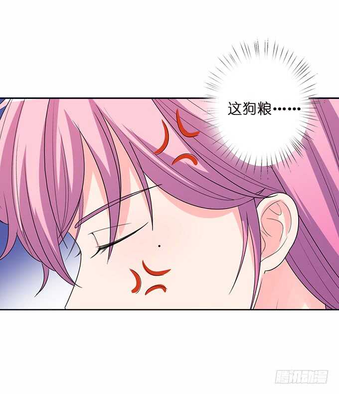 《我家王子是男仆》和雷伊生孩子？ 第27页