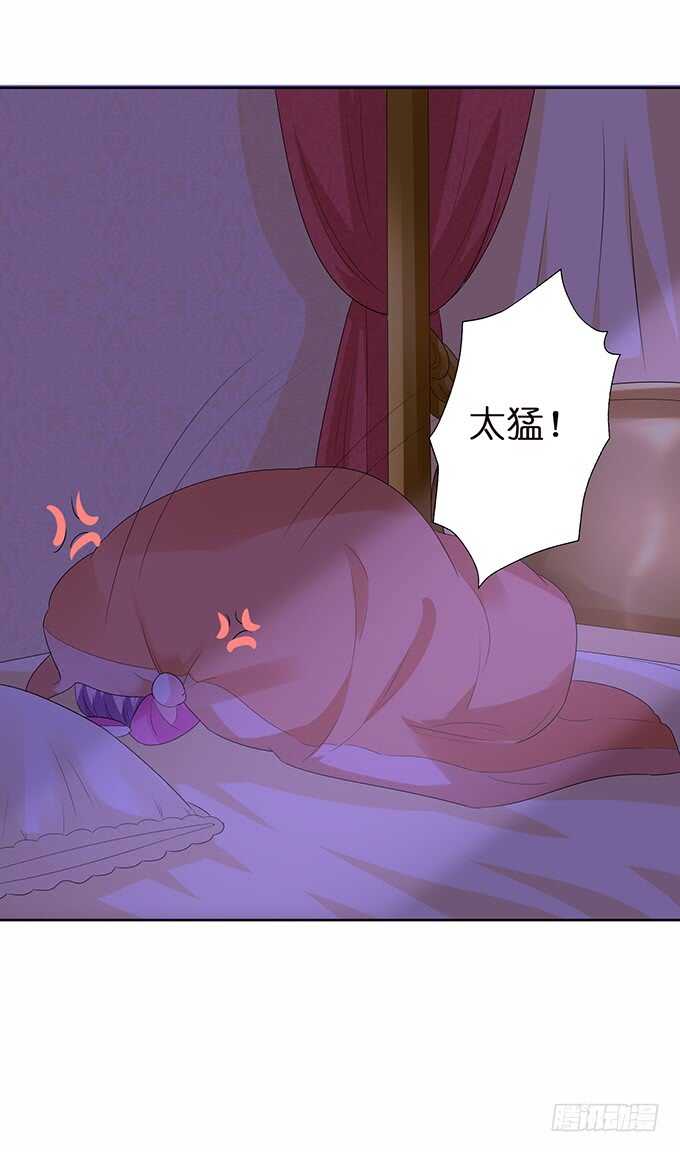 《我家王子是男仆》和雷伊生孩子？ 第28页