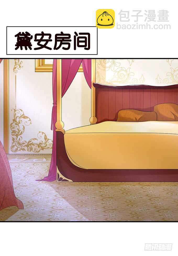 《我家王子是男仆》和雷伊生孩子？ 第29页