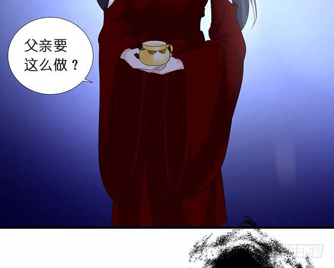 《我家王子是男仆》和雷伊生孩子？ 第32页