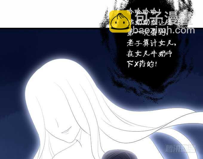 《我家王子是男仆》和雷伊生孩子？ 第33页