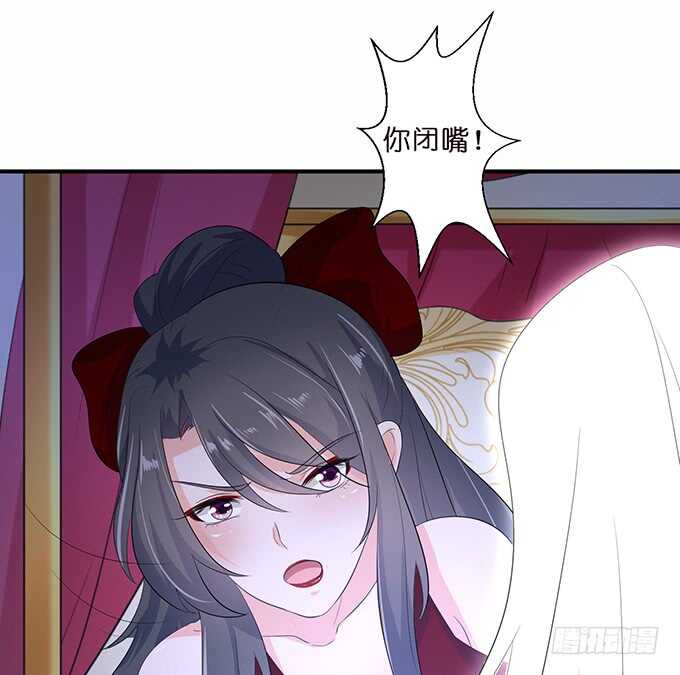 《我家王子是男仆》和雷伊生孩子？ 第35页
