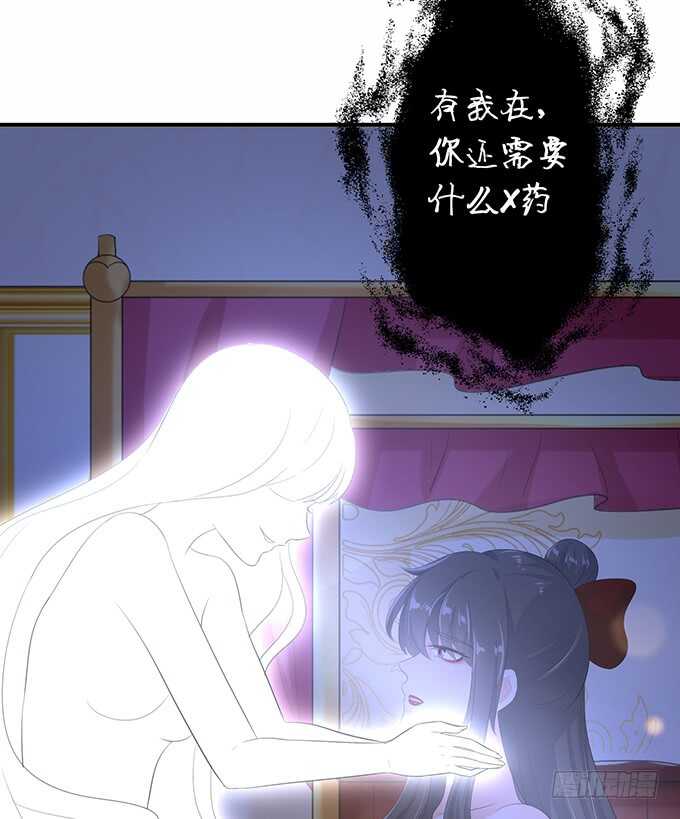 《我家王子是男仆》和雷伊生孩子？ 第39页