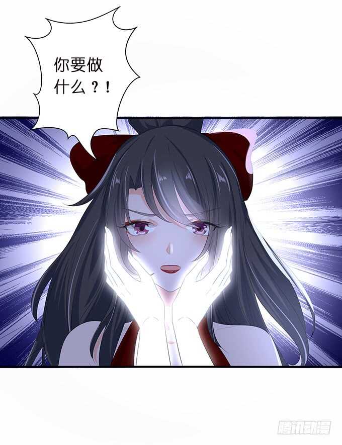 《我家王子是男仆》和雷伊生孩子？ 第41页