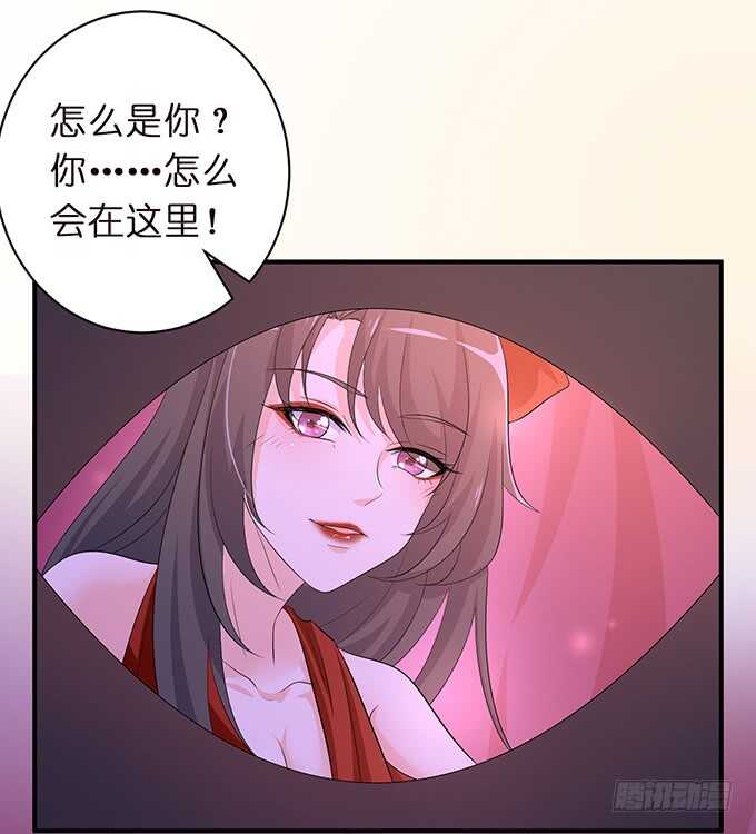 《我家王子是男仆》和雷伊生孩子？ 第45页
