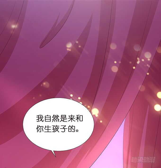 《我家王子是男仆》和雷伊生孩子？ 第46页
