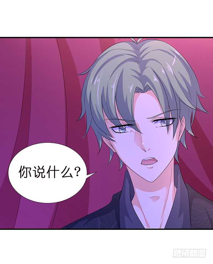 《我家王子是男仆》和雷伊生孩子？ 第48页