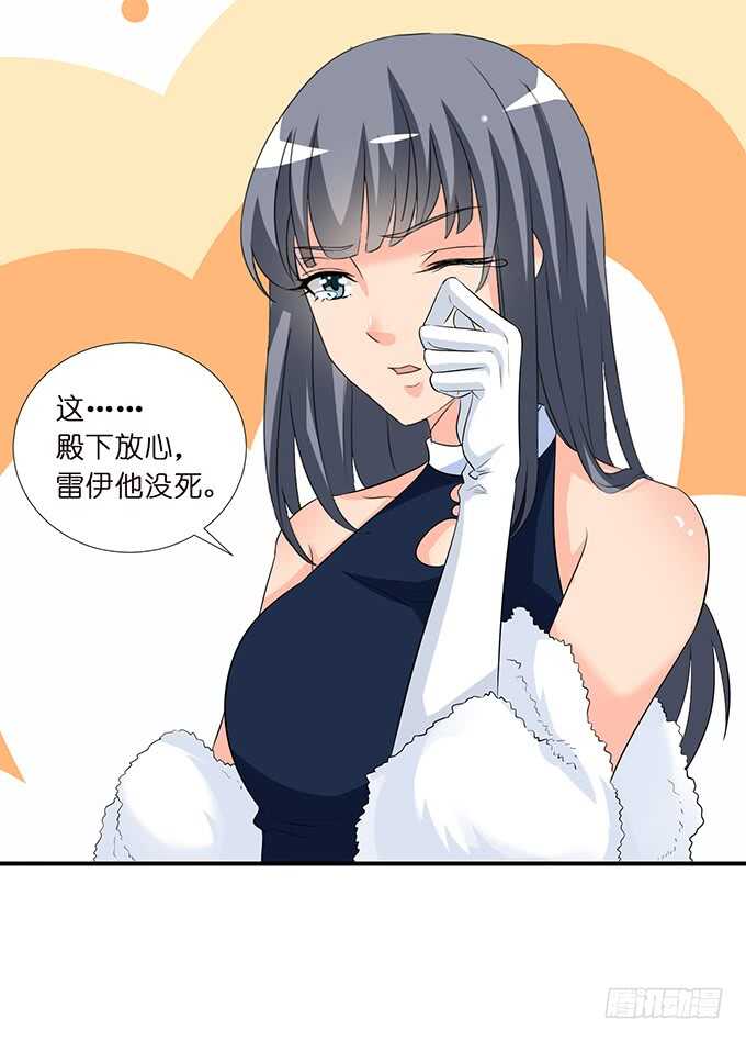 《我家王子是男仆》有料的身体，完美 第16页