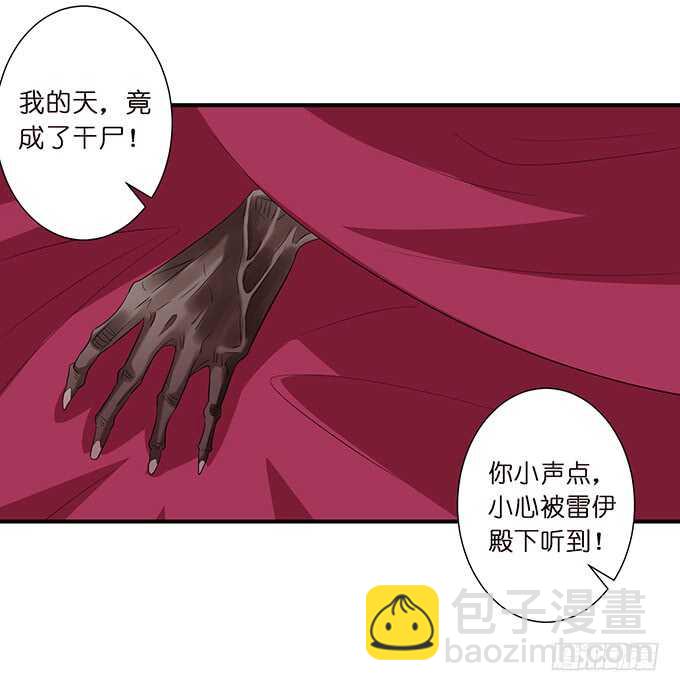 《我家王子是男仆》有料的身体，完美 第32页