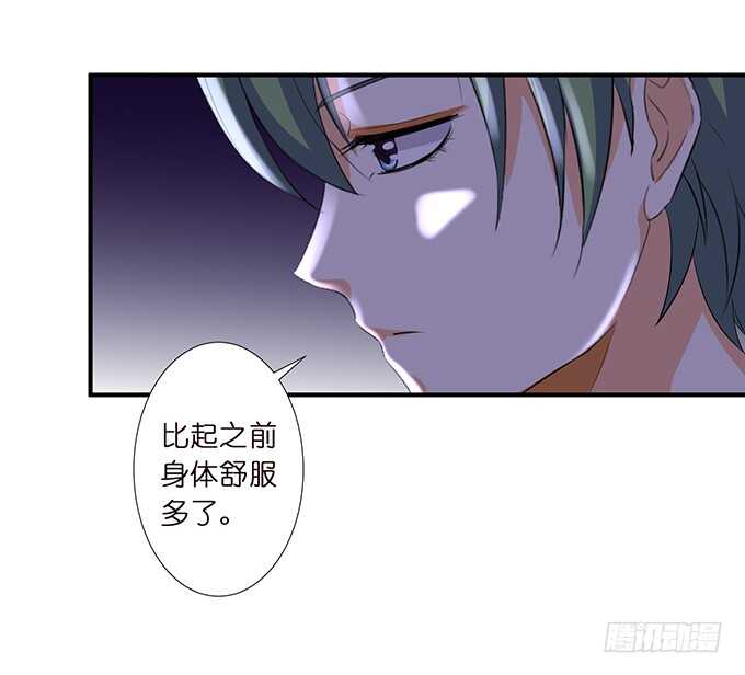 《我家王子是男仆》有料的身体，完美 第33页