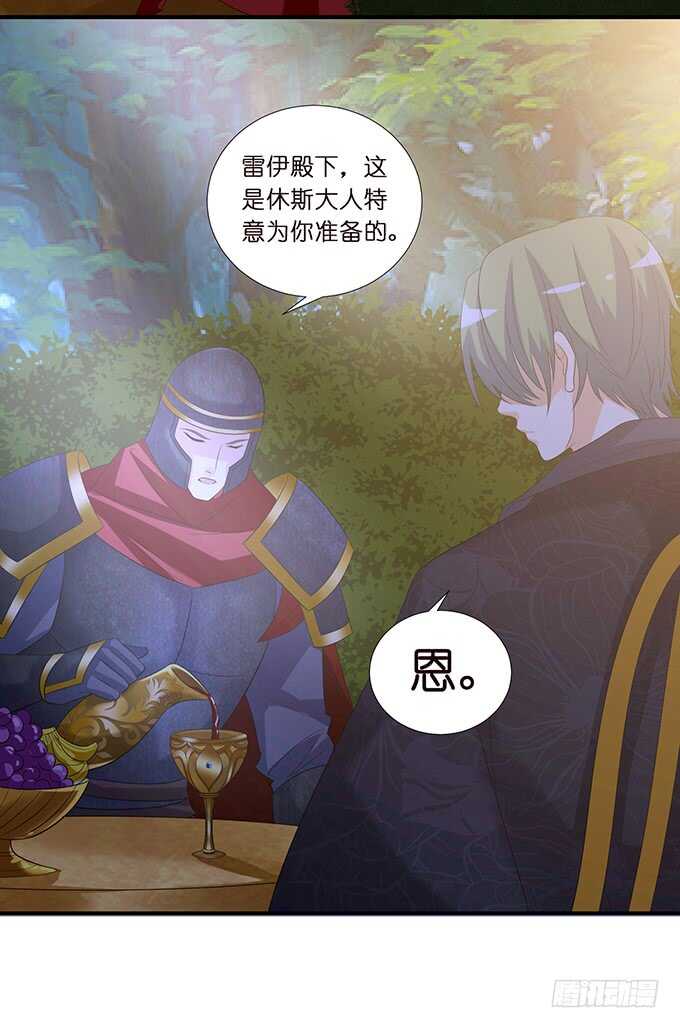 《我家王子是男仆》有料的身体，完美 第36页