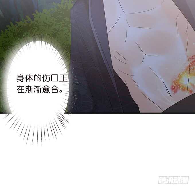 《我家王子是男仆》有料的身体，完美 第40页