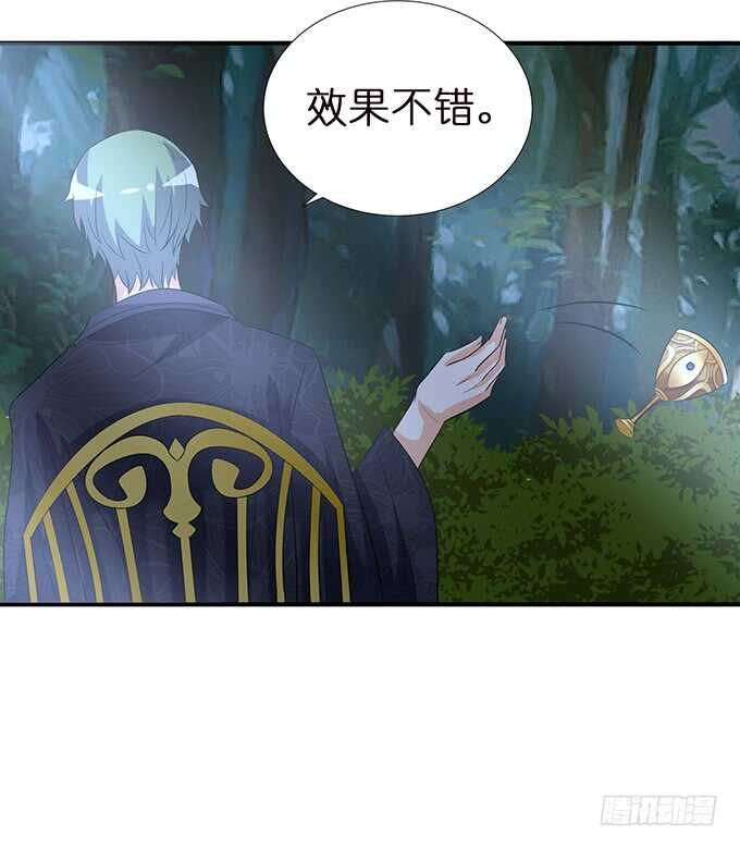 《我家王子是男仆》有料的身体，完美 第41页