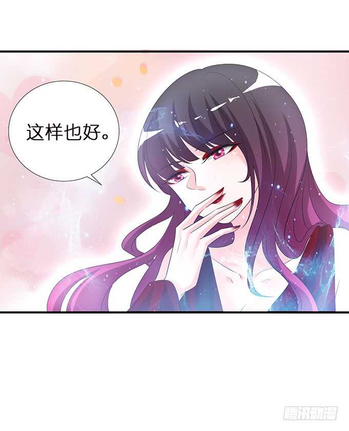 《我家王子是男仆》有料的身体，完美 第46页
