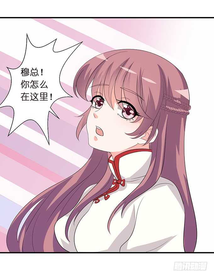 《我家王子是男仆》有料的身体，完美 第7页