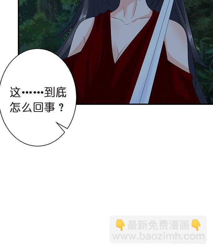 《我家王子是男仆》奇怪的药 第16页