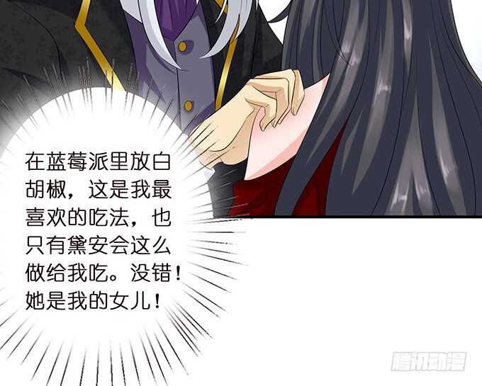 《我家王子是男仆》奇怪的药 第21页