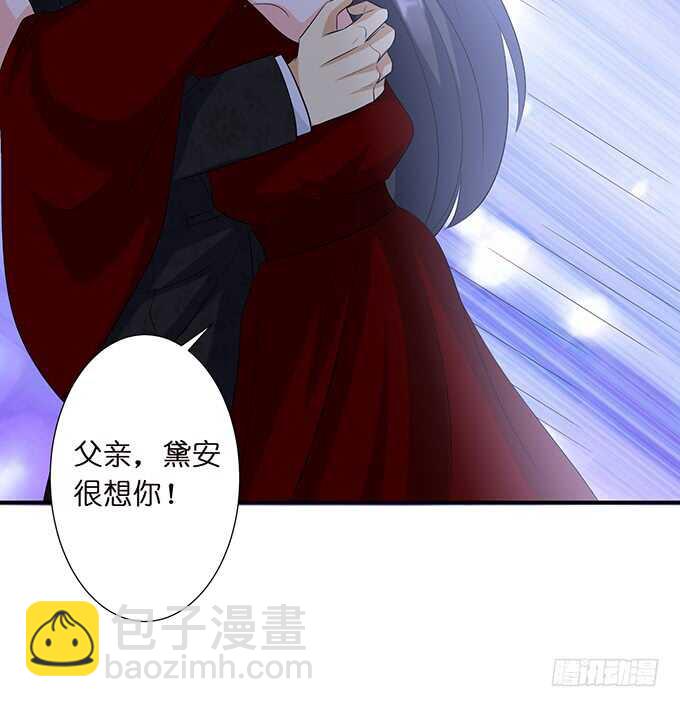 《我家王子是男仆》奇怪的药 第23页