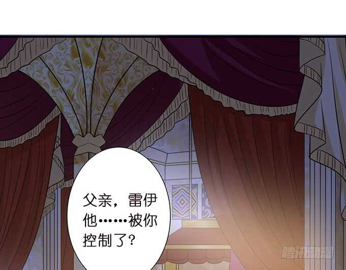《我家王子是男仆》奇怪的药 第26页