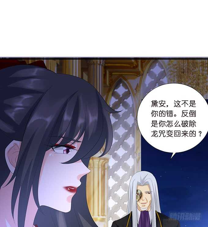 《我家王子是男仆》奇怪的药 第30页