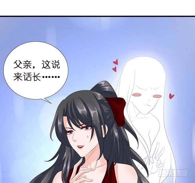 《我家王子是男仆》奇怪的药 第32页