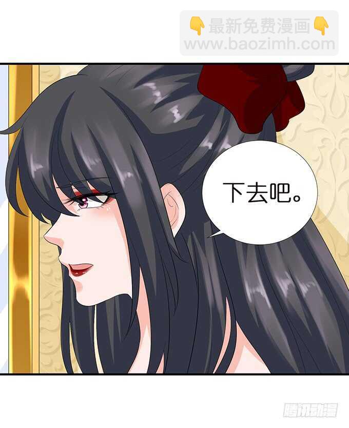 《我家王子是男仆》奇怪的药 第45页