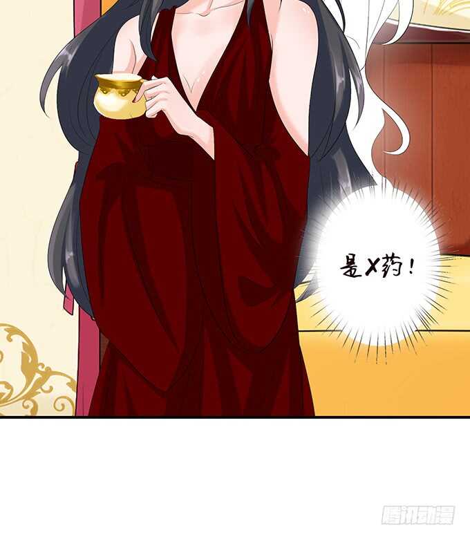 《我家王子是男仆》奇怪的药 第50页