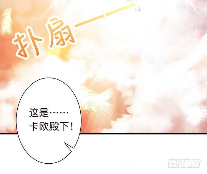 《我家王子是男仆》从天而降的王子 第32页