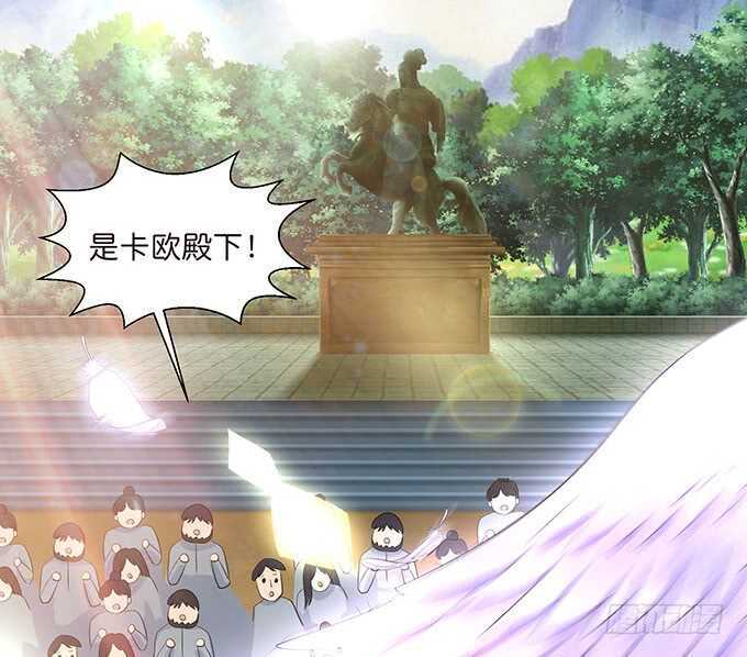 《我家王子是男仆》从天而降的王子 第36页