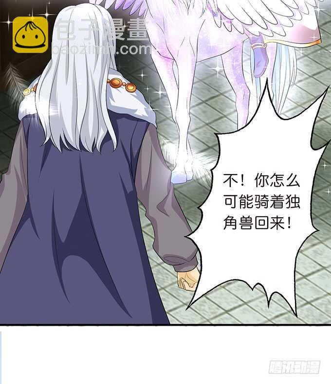 《我家王子是男仆》从天而降的王子 第46页