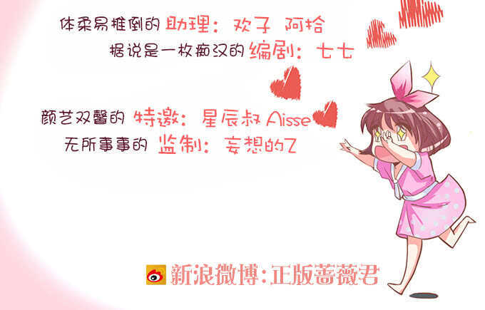 《我家王子是男仆》从天而降的王子 第4页