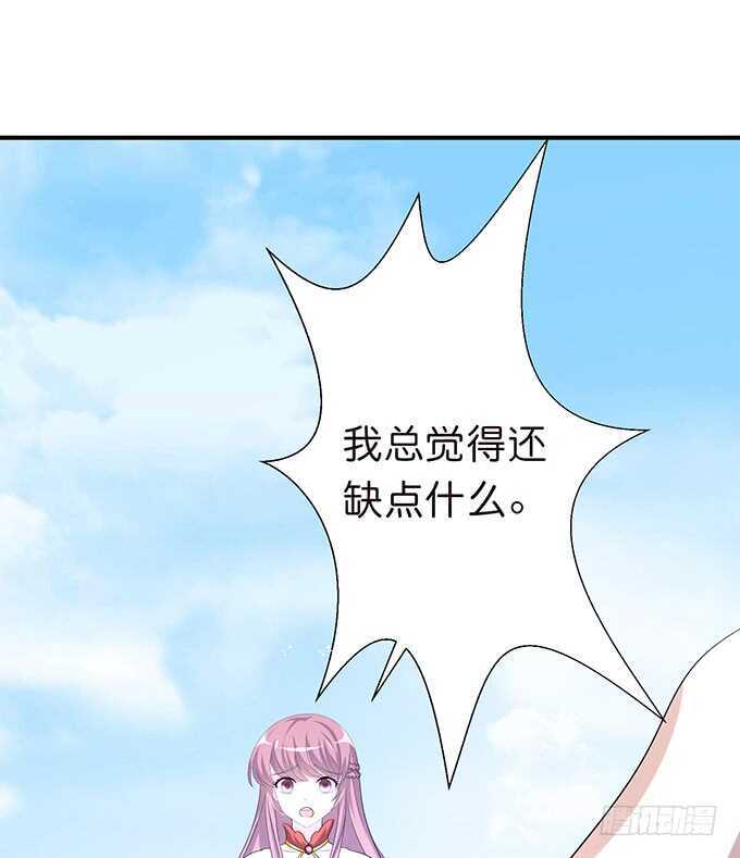 《我家王子是男仆》从天而降的王子 第9页