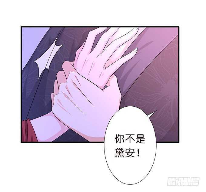 《我家王子是男仆》今晚是她的男人 第10页