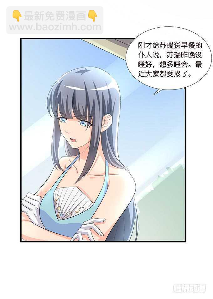 《我家王子是男仆》今晚是她的男人 第12页