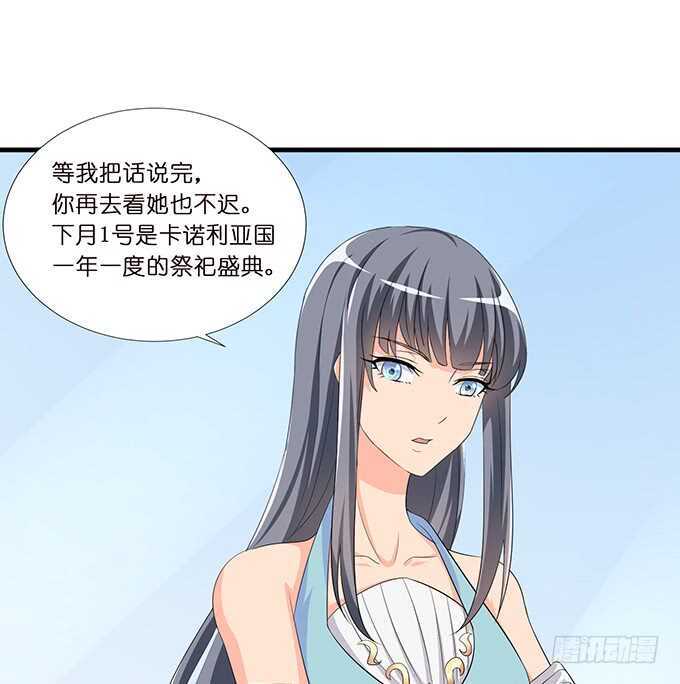 《我家王子是男仆》今晚是她的男人 第14页
